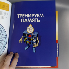 Книга «Зарядка для ума» Ридерз Дайджест, 386 страниц, 2008г.. Картинка 5