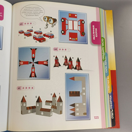 Книга «Зарядка для ума» Ридерз Дайджест, 386 страниц, 2008г.. Картинка 6