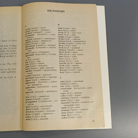 Книга «Мир монстров» Шелли М., По Э., Блок Р., 96 страниц, 2000г.. Картинка 6