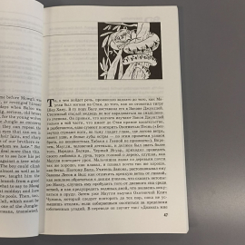 Книга «Маугли» Киплинг Р., 160 страниц, 2013г.. Картинка 4