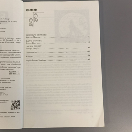 Книга «Маугли» Киплинг Р., 160 страниц, 2013г.. Картинка 8