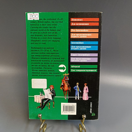 Книга «Человек со шрамом и другие рассказы» Моэм С., 144 страниц, 2005г.. Картинка 2