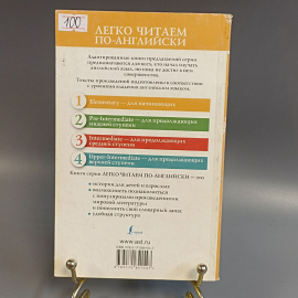 Книга «Три поросенка и другие сказки», 93 страниц, 2014г.. Картинка 2