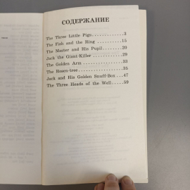 Книга «Три поросенка и другие сказки», 93 страниц, 2014г.. Картинка 7