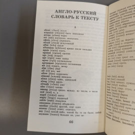 Книга «Три поросенка и другие сказки», 93 страниц, 2014г.. Картинка 8
