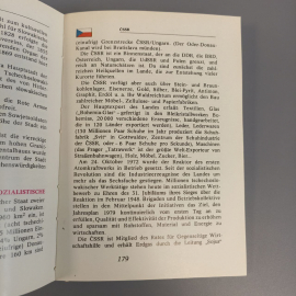 Книга «Дунай-река дружбы» Сергеева Н.А., Насекомовский Р.Л., 262 страниц, 1978г.. Картинка 7