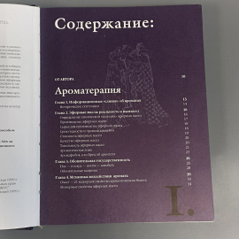 Книга «QUANTUM SATIS» Миргородская С.А., 272 страниц, 2005г.. Картинка 6