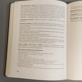 Книга «QUANTUM SATIS» Миргородская С.А., 272 страниц, 2005г.. Картинка 8
