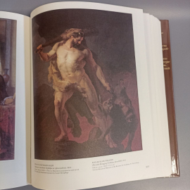 Книга «Шедевры русской живописи», 567 страниц, 2005г.. Картинка 4