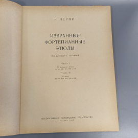 Книга «Избранные фортепианные этюды» Черни К., (97) страниц, 1963г.. Картинка 3