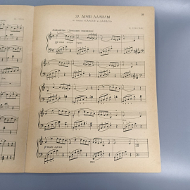 Книга «Отрывки из классических произведений», 36 страниц, 1962г.. Картинка 6