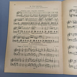 Книга «Отрывки из классических произведений», 36 страниц, 1962г.. Картинка 7