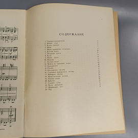 Книга «Детский альбом для фортепиано» Чайковский П., 34 страниц, 1961г.. Картинка 4
