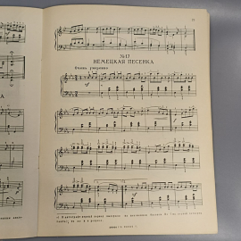 Книга «Детский альбом для фортепиано» Чайковский П., 34 страниц, 1961г.. Картинка 8