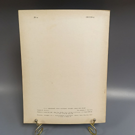 Книга «Танец маленьких лебедей, танец феи драже для фортепиано», 1964г.. Картинка 2