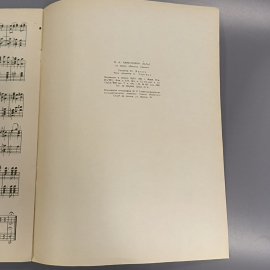 Книга «Вальс из оперы "Евгений Онегин" для фортепиано», 1964г.. Картинка 3