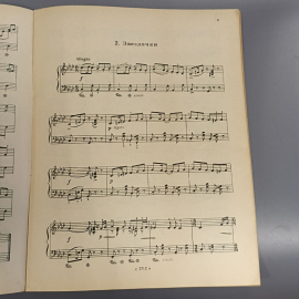 Книга «Советская песня для фортепиано», 17 страниц, 1962г.. Картинка 4