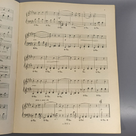 Книга «Советская песня для фортепиано», 17 страниц, 1962г.. Картинка 6