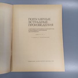 Книга 32 страниц, 1963г. Картинка 3