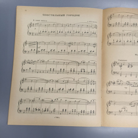 Книга 32 страниц, 1963г. Картинка 6