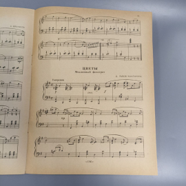 Книга 32 страниц, 1963г. Картинка 7
