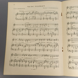 Книга «Песни радио и кино», 23 страниц, 1964г.. Картинка 3