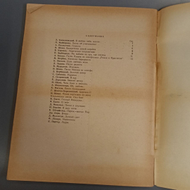 Книга «УлюбленI естраднI мелодIi», 64 страниц, 1963г.. Картинка 3