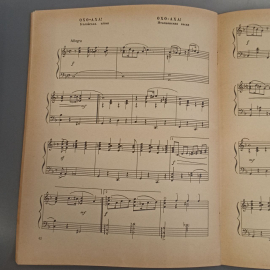 Книга «УлюбленI естраднI мелодIi», 64 страниц, 1963г.. Картинка 7