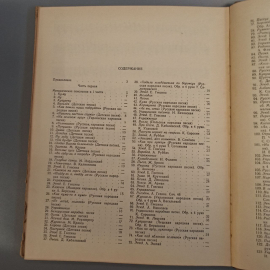 Книга «Школа игры на фортепьяно», 185 страниц, 1961г.. Картинка 5