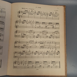 Книга «Школа игры на фортепьяно», 185 страниц, 1961г.. Картинка 6