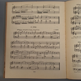 Книга «Школа игры на фортепьяно», 185 страниц, 1961г.. Картинка 7
