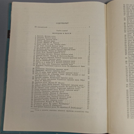 Книга «Сборник фортепьянных пьес, этюдов и ансамблей», 130 страниц, 1962г.. Картинка 6