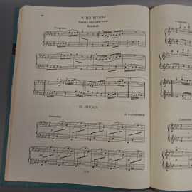 Книга «Сборник фортепьянных пьес, этюдов и ансамблей», 130 страниц, 1962г.. Картинка 7
