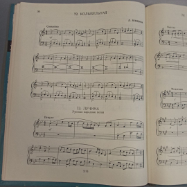 Книга «Сборник фортепьянных пьес, этюдов и ансамблей», 130 страниц, 1962г.. Картинка 8