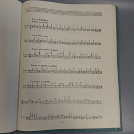 Книга «Сборник фортепьянных пьес, этюдов и ансамблей», 130 страниц, 1962г.. Картинка 9