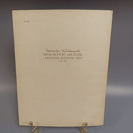 Книга «Маленькие прелюдии и фуги для фортепьяно», Черни К., 49 страниц, 1961г.. Картинка 3