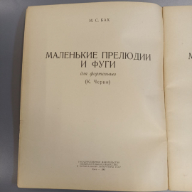 Книга «Маленькие прелюдии и фуги для фортепьяно», Черни К., 49 страниц, 1961г.. Картинка 5