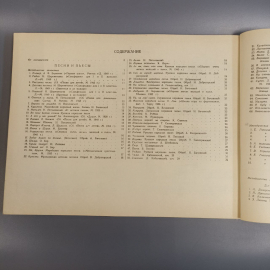 Книга «Юный пианист песни, пьесы, этюды и ансамбли», 142 страниц, 1956г.. Картинка 5