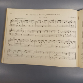 Книга «Юный пианист песни, пьесы, этюды и ансамбли», 142 страниц, 1956г.. Картинка 7