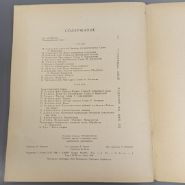 Книга «Слушание музыки в начальной школе», 62 страниц, 1961г.. Картинка 4