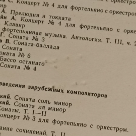 Книга «Музыка отдыха как вам понравится для фортепиано», 50 страниц, Музгиз 1962г.. Картинка 6