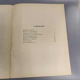 Книга «Избранные старинные вальсы для фортепиано», 35 страниц, 1961г.. Картинка 5