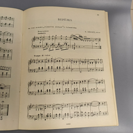 Книга «Избранные старинные вальсы для фортепиано», 35 страниц, 1961г.. Картинка 7