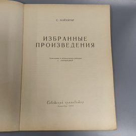 Книга "Избранные произведения для фортепьяно" издательство: Советский композитор, 74 стр., 1963г.. Картинка 3