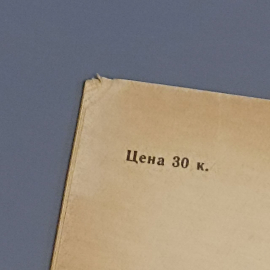 Книга «Новые бальные танцы для фортепиано», 21 страниц, 1963г.. Картинка 9