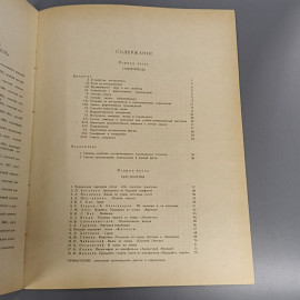 Книга «Самоучитель игры на фортепиано» Мохель Л., Зимина О., 75 страниц, 1964г.. Картинка 6
