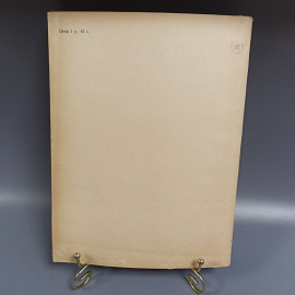 Книга «Пособие по чтению с листа на фортепиано», 115 страниц, 1963г.. Картинка 2