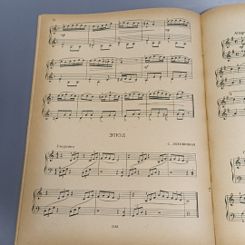 Книга «Пособие по чтению с листа на фортепиано», 115 страниц, 1963г.. Картинка 7