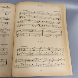 Книга «Пособие по чтению с листа на фортепиано», 115 страниц, 1963г.. Картинка 8