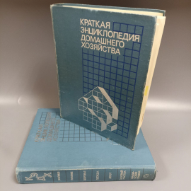Книга «Краткая энциклопедия домашнего хозяйства», 640 страниц, 1990г.. Картинка 5